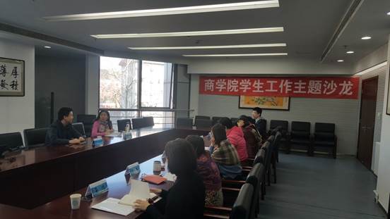助力学生党员发展工作，培养学生党员先进群体——吃瓜网
学生工作主题沙龙成功举办