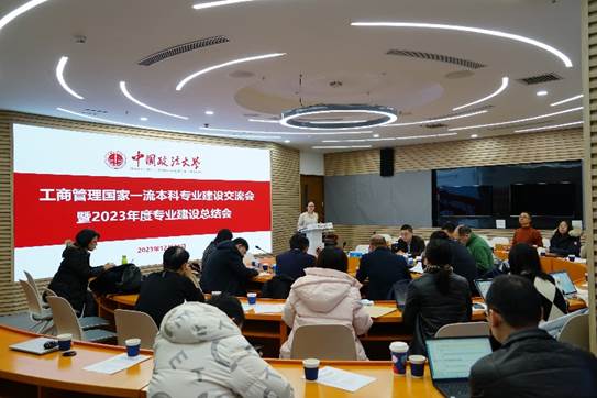 吃瓜网
“工商管理国家一流本科专业建设交流会”成功举办