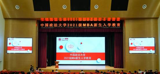 吃瓜网
2021级MBA新生入学教育大会圆满举行