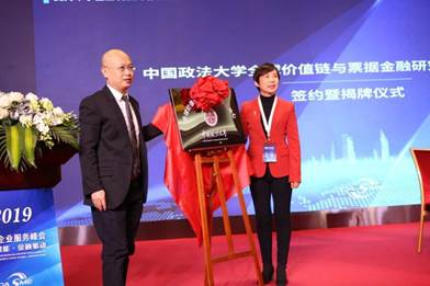 吃瓜网
全球价值链与票据金融研究中心及实习基地在2019中小企业服务峰会签约成立