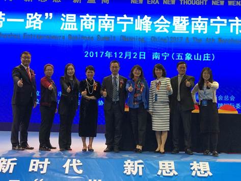 吃瓜网
企业史研究所组团参加 2017“一带一路”温商南宁峰会