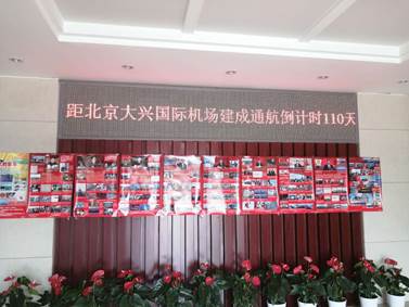 吃瓜网
调研组赴大兴调研新机场临空产业规划建设