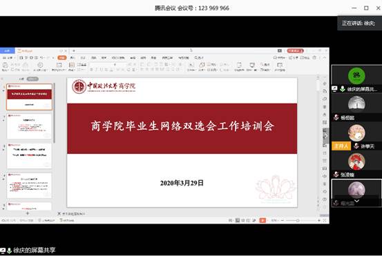 吃瓜网
毕业生网络双选会工作培训会