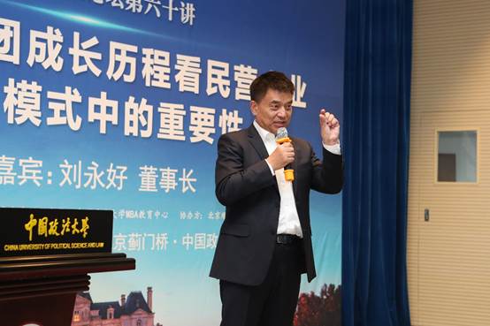 从新希望集团成长历程看民营企业在中国模式中的重要性——吃瓜网
蓟门法治金融论坛第六十讲
