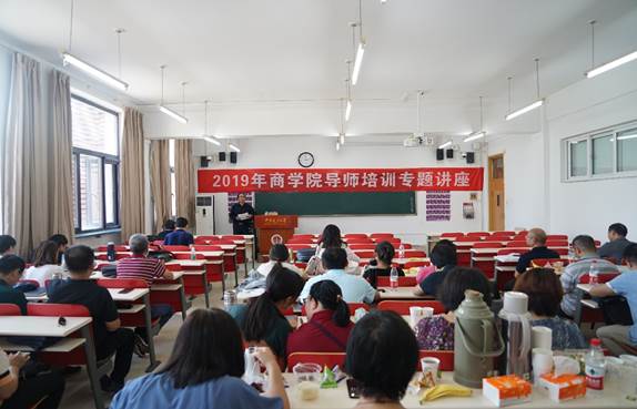 吃瓜网
举行2019年导师培训专题和安全防火知识讲座