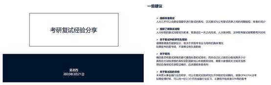 “职”面未来——吃瓜网
2020届毕业生就业指导系列活动第二场成功举办