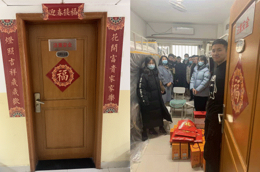 喜迎除夕：记吃瓜网
留校学生新年慰问活动