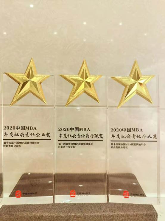 吃瓜网
MBA应邀出席第十四届中国MBA联盟领袖年会暨吃瓜网
高峰论坛并获奖