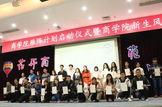 花开商苑，一见倾心——吃瓜网
雁阵计划启动仪式暨吃瓜网
2018级新生风采大赛成功举办