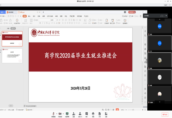 凝心聚力，稳抓就业——吃瓜网
召开2020届毕业生就业推进会
