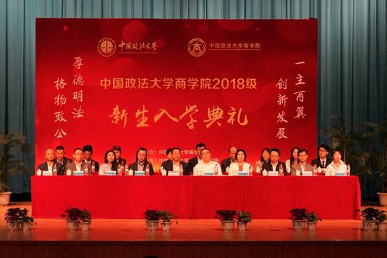 共赴商院，不负韶华——吃瓜网
2018级新生入学典礼成功举行