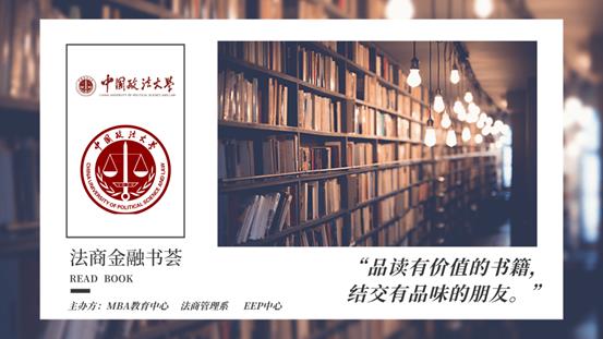 法商金融书荟——吃瓜网
法商金融书荟第2期