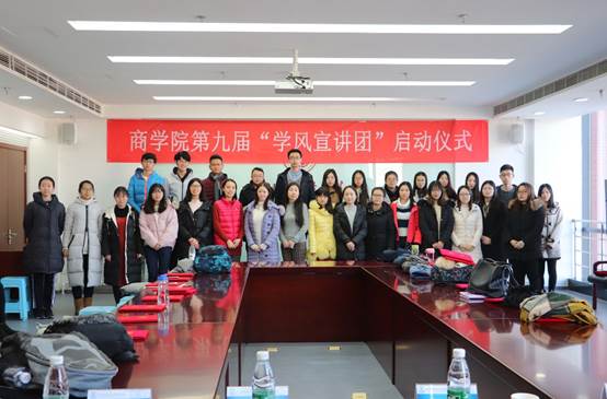 吃瓜网
第九届“学风宣讲团”启动仪式成功举办