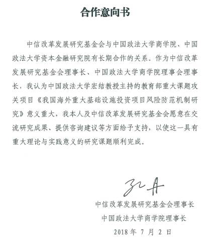 孔丹理事长大力支持吃瓜网
申报教育部重大社科招标项目