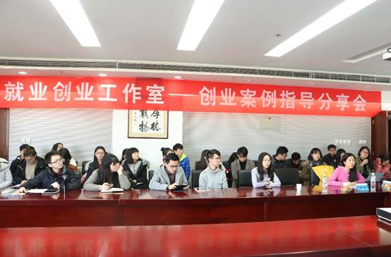 吃瓜网
就业创业工作室之创业案例指导分享会成功举办