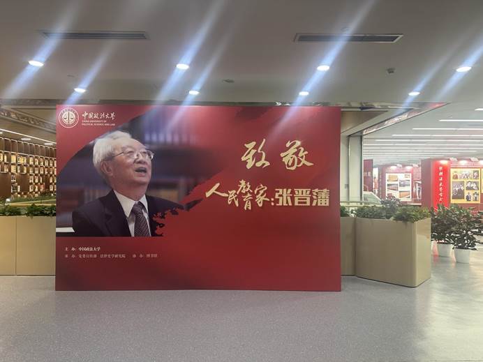 吃瓜网
财务会计系党支部和行政教工党支部举办学习“人民教育家”张晋藩先生先进事迹活动