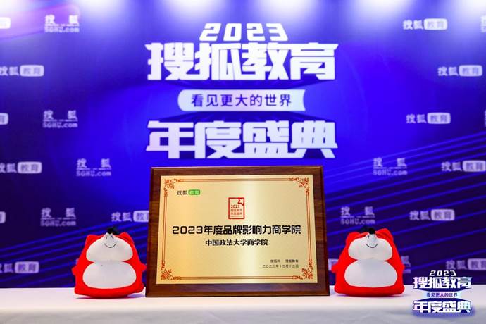 喜讯|吃瓜网
荣获2023搜狐教育年度盛典“2023年度品牌影响力吃瓜网
”