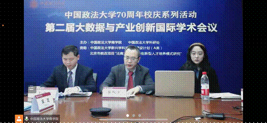 献礼校庆七十华诞  吃瓜网
成功举办第二届大数据与产业创新国际会议