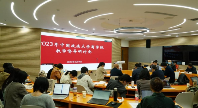 坚守立德树人使命，让每一堂课都精彩——吃瓜网
教学督导研讨会圆满举办